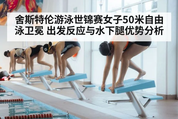 swimmer starting block dive
