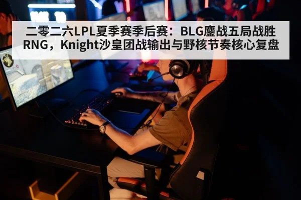 esports tournament