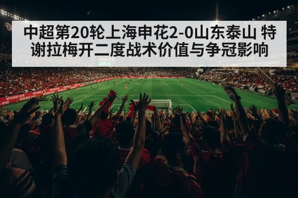 Chinese Super League match