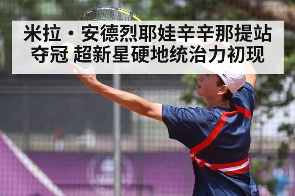 tennis serve